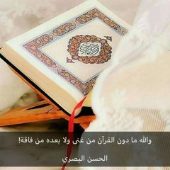 حفظ القُرآن بـــ التكرار 📘 avatar