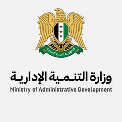 وزارة التنمية الإدارية السورية avatar