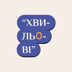 ХвильОві avatar
