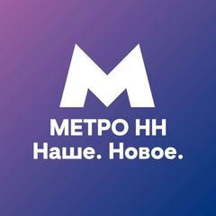 МетроНН — Наше. Новое. avatar