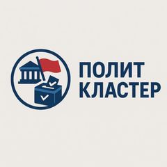 Политкластер avatar