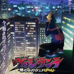 MY HERO ACADEMIA VIGILANTE S01 VF 🇲🇫 avatar