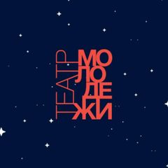 Театр молодёжи 🎭 avatar