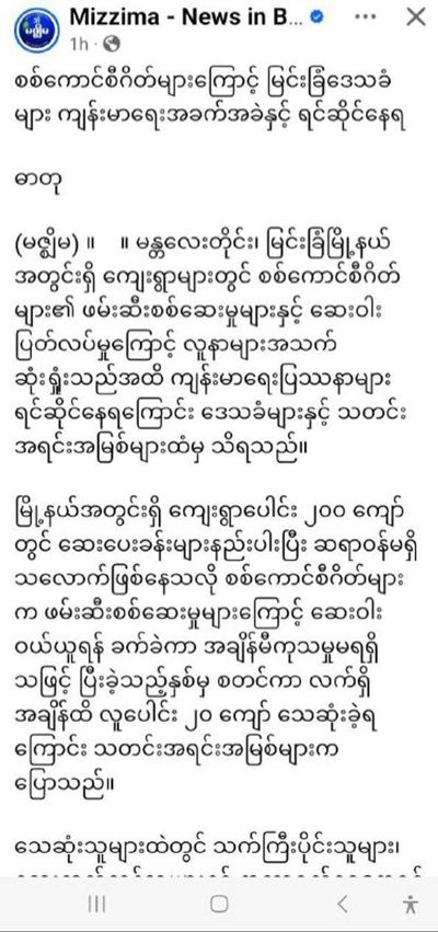 Post media