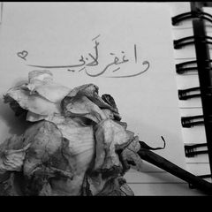 واغفر لأبي ..🌸 avatar