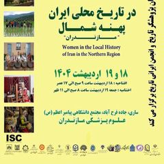 انجمن زنان پژوهشگر تاریخ ایران avatar