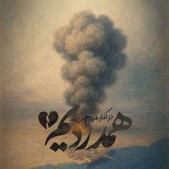 رامشگری واژگان avatar