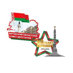 Витебский областной Совет депутатов avatar