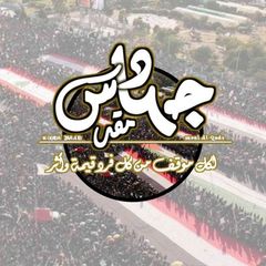 ༆ جهاد ↫ مقدس ◅ avatar
