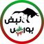 نبض بورس Avatar