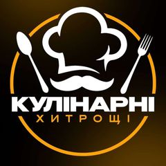 Кулінарні хитрощі👨‍🍳 avatar