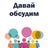 Флуд ПСО ГРОМ