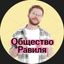 ОБЩЕСТВО РАВИЛЯ | Обществознание ОГЭ Умскул Avatar
