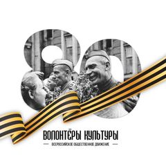 Волонтёры культуры|Амурская область avatar