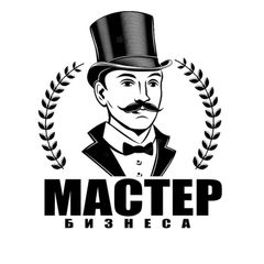 Мастер Бизнеса avatar