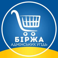 Біржа Адмінських Угідь avatar