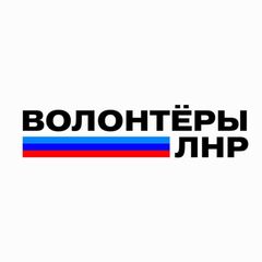 МЫ-Волонтеры avatar
