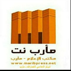 مـــأرب نت avatar