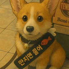 절미아빠 개인잡담방. avatar