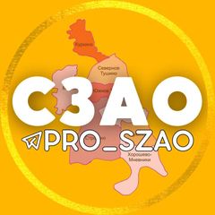 СЗАО | Тушино • Строгино • Митино ... avatar