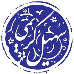سهيل كريمى avatar