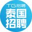 泰国找工作🇹🇭|TG招聘 Avatar