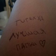 отзывы от папки turexa 0+ avatar