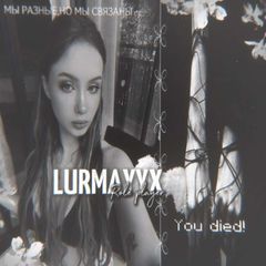 ˚♲︎ 𝗟𝘂𝗿𝗺𝗮𝘆𝘆𝘅—𝗡𝗜𝗥𝗘𝗡𝗦 #r᧐ᥣᥱ᥎iκ #ДолбаёбСквад! avatar