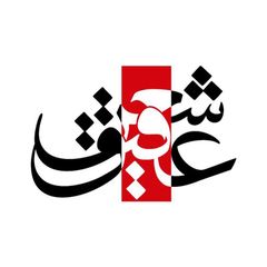 عقیق شعر avatar