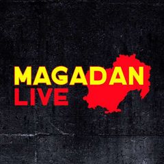 МАГАДАН LIVE avatar