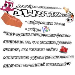 🍤 DWSTICKERS💡 avatar