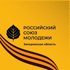 РСМ | Запорожская область avatar