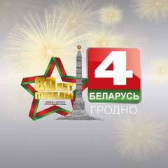 Телерадиокомпания Гродно🇧🇾📺🎙 avatar