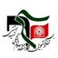 بسیج دانشجویی علوم پزشکی شهید بهشتی Avatar