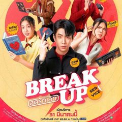 Breakup Service (ADS) avatar