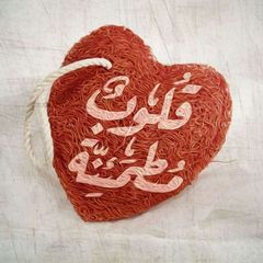 ♡ قلوب مطمئنة ♡ avatar