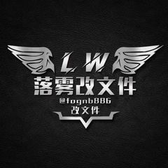 落雾改文件主频道🇨🇳(冲26k) avatar