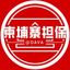 柬埔寨🇰🇭公群上押频道 @ribi Avatar