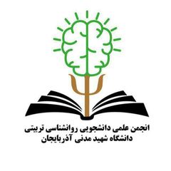 انجمن روانشناسی تربیتی ASMU avatar