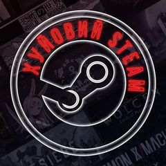 Хуйовий Steam 18+ avatar