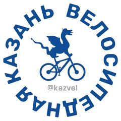 Казань велосипедная avatar