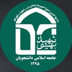 جامعه اسلامی دانشجویان avatar