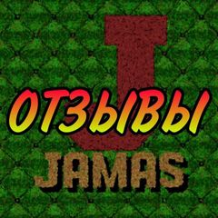 ОТЗЫВЫ 𝗝𝗔𝗠𝗔𝗦💚 avatar