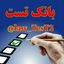 "بانک تست حقوق" Avatar