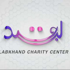 خیریه لبخند avatar