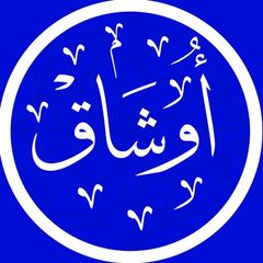 Беседа / أُوشَاقْ avatar