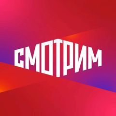 СМОТРИМ avatar