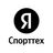 Яндекс Спорттех Chat