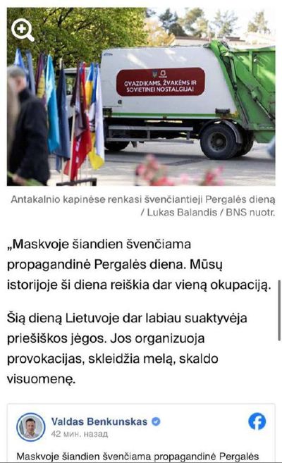 Post media