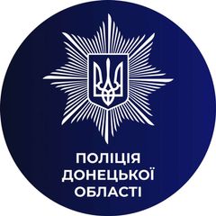 Новини поліції Донеччини avatar